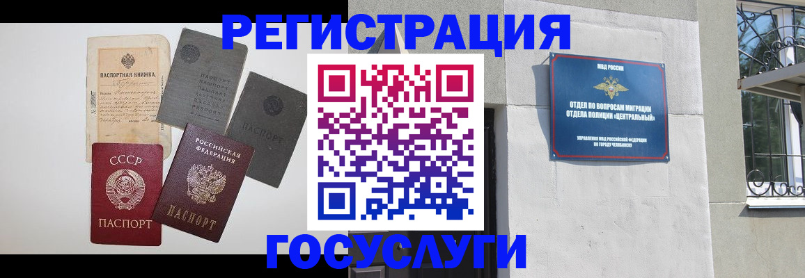 временная регистрация в квартире в Волжске